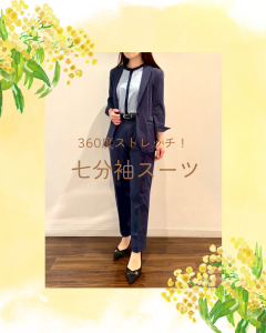【360度ストレッチ素材✨長時間の着用も👌✨】ONLYWOMEN烏丸店