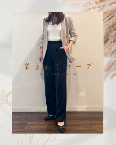 【ノーカラースーツの着回し✨】ONLYWOMEN烏丸店