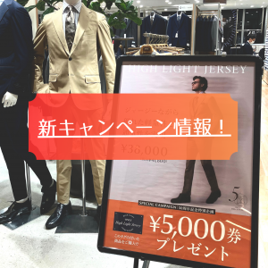 【50周年特別企画 第2弾！ハイライトジャージー購入キャンペーン】ONLYコレットマーレ店