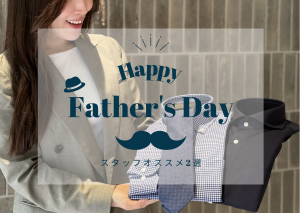 【札幌スタッフおすすめ👨父の日ギフト】ONLY PREMIO SAPPORO