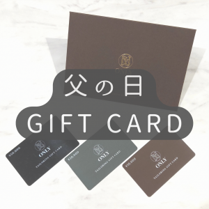 【父の日のプレゼントに迷ったら…ONLY GIFT CARD】ONLY京都北山店