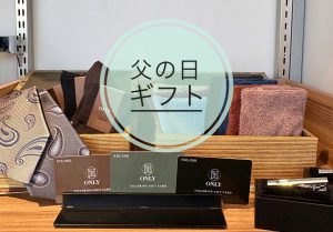 【父の日何あげよう？】ONLYコレットマーレ店　