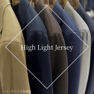 【High Light Jerseyスーツのご紹介】ONLYクリスタ長堀店