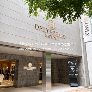 【札幌大通でスーツをお探しの方必見📍店舗アクセスのご案内】ONLY PREMIO SAPPORO店