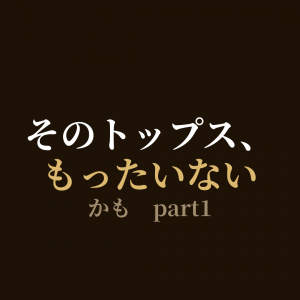 【池袋店おすすめ夏用トップス　Part.1】ONLY池袋店