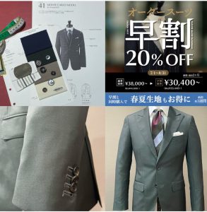 【赤坂でオーダーをつくるならONLYへ】