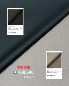 【キャンペーンで最大9万円お得！！オーダースーツ買うなら今です😊】ONLYPREMIOSAPPORO店
