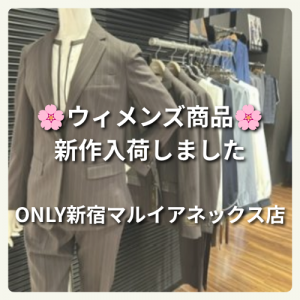 【ウィメンズ商品も充実しております！！】ONLY新宿マルイアネックス店