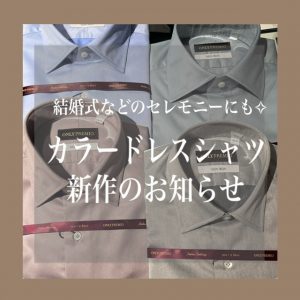 【セレモニーにも◎新作シャツ入荷のお知らせ】ONLYイオンモール京都桂川店