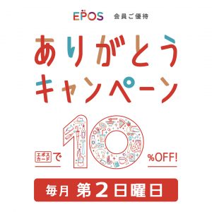 【★毎月恒例のお得な日＆50周年記念商品★】ONLY博多マルイ店