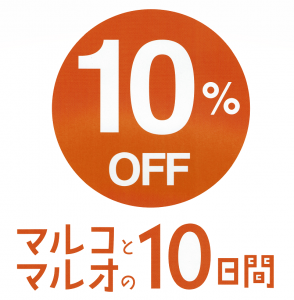 【お得な10日間が始まります♪】ONLY博多マルイ店