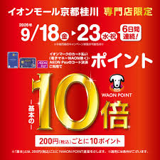 【6日間限定★ポイント10倍まもなく始まります‼】ONLYイオンモール京都桂川店