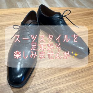 【ｺﾚｯﾄﾏｰﾚ店】スーツスタイルを足元から楽しみませんか？👞 | ONLYコレットマーレ店